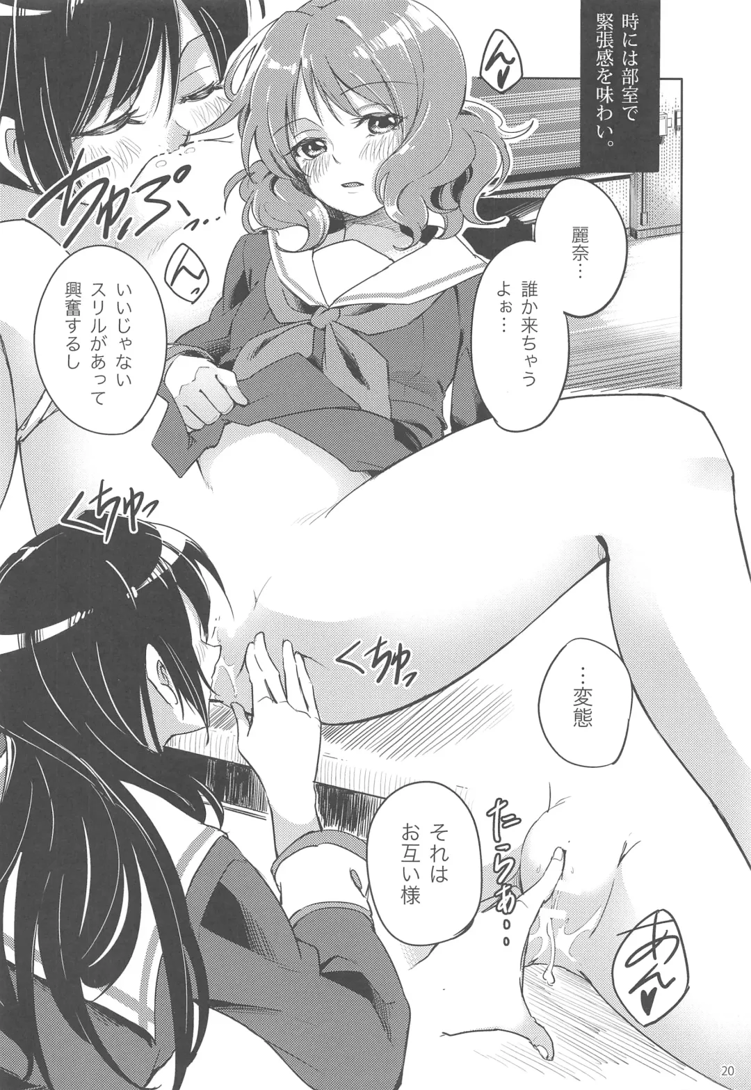 [Bittsu] Sagano Ensemble Fhentai - Page 19