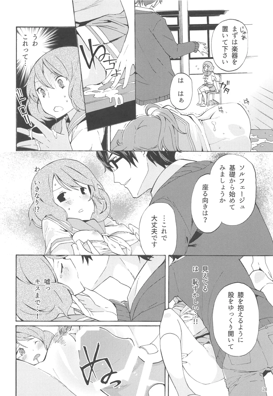 [Bittsu] Sagano Ensemble Fhentai - Page 27