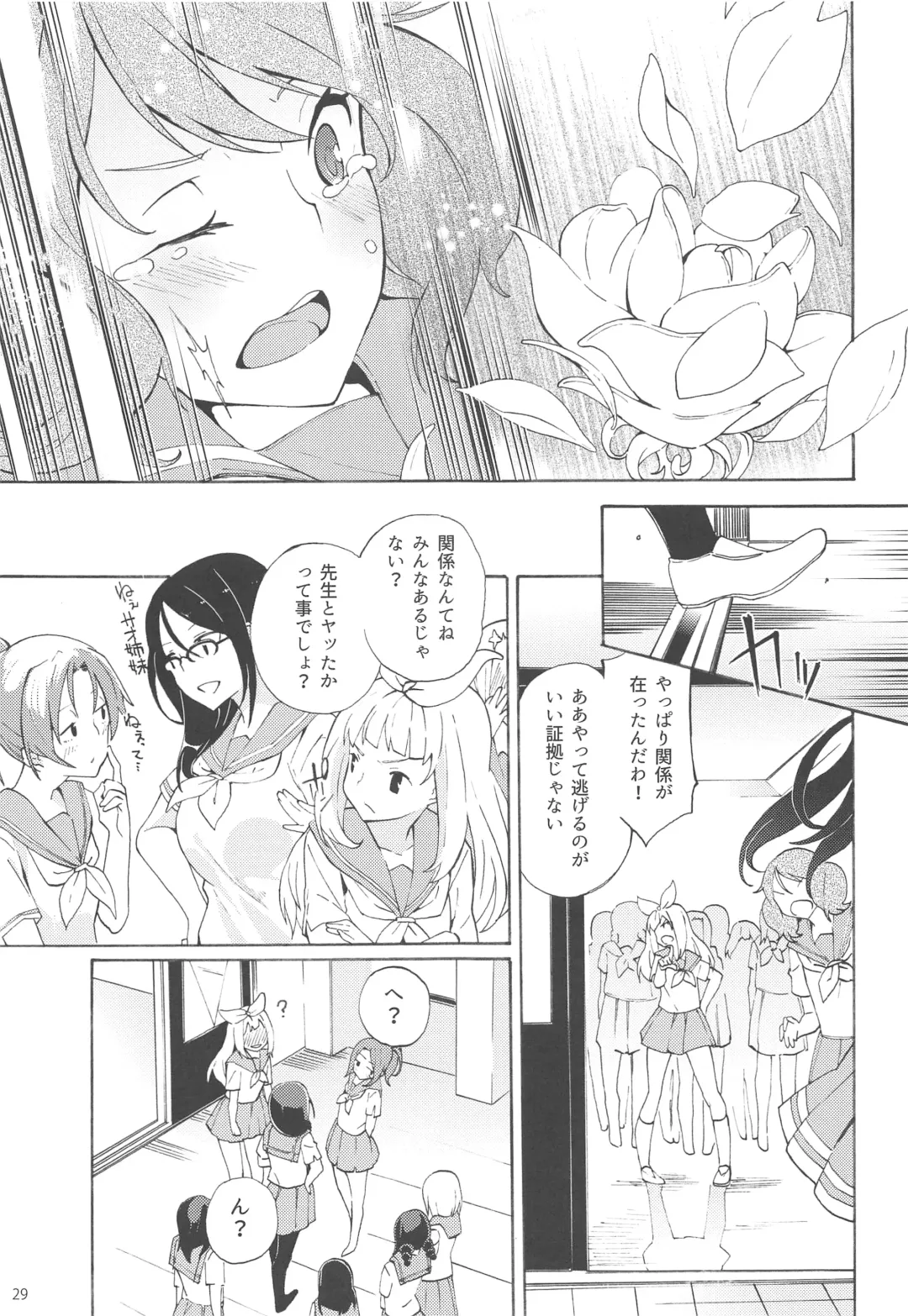 [Bittsu] Sagano Ensemble Fhentai - Page 28