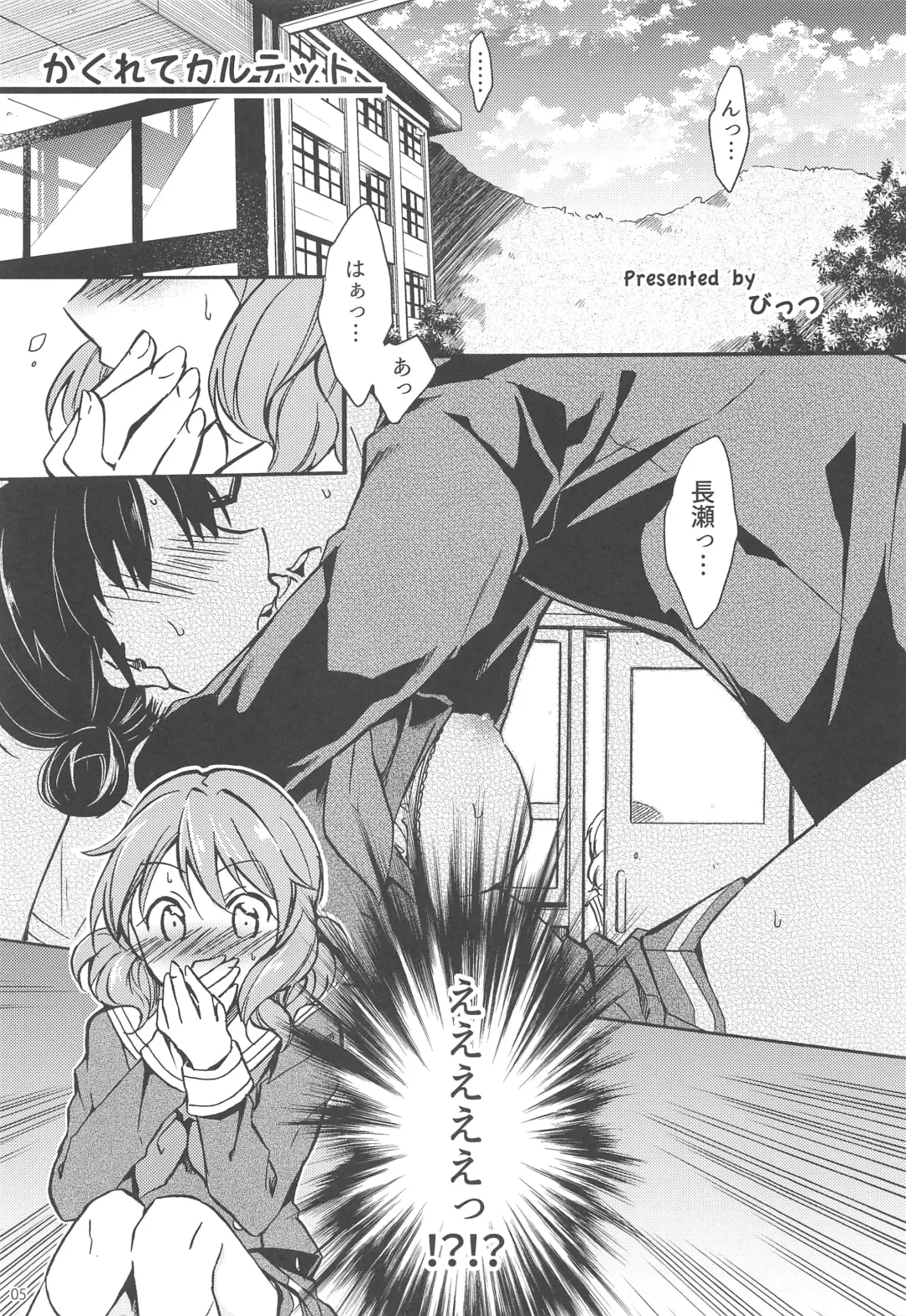 [Bittsu] Sagano Ensemble Fhentai - Page 4