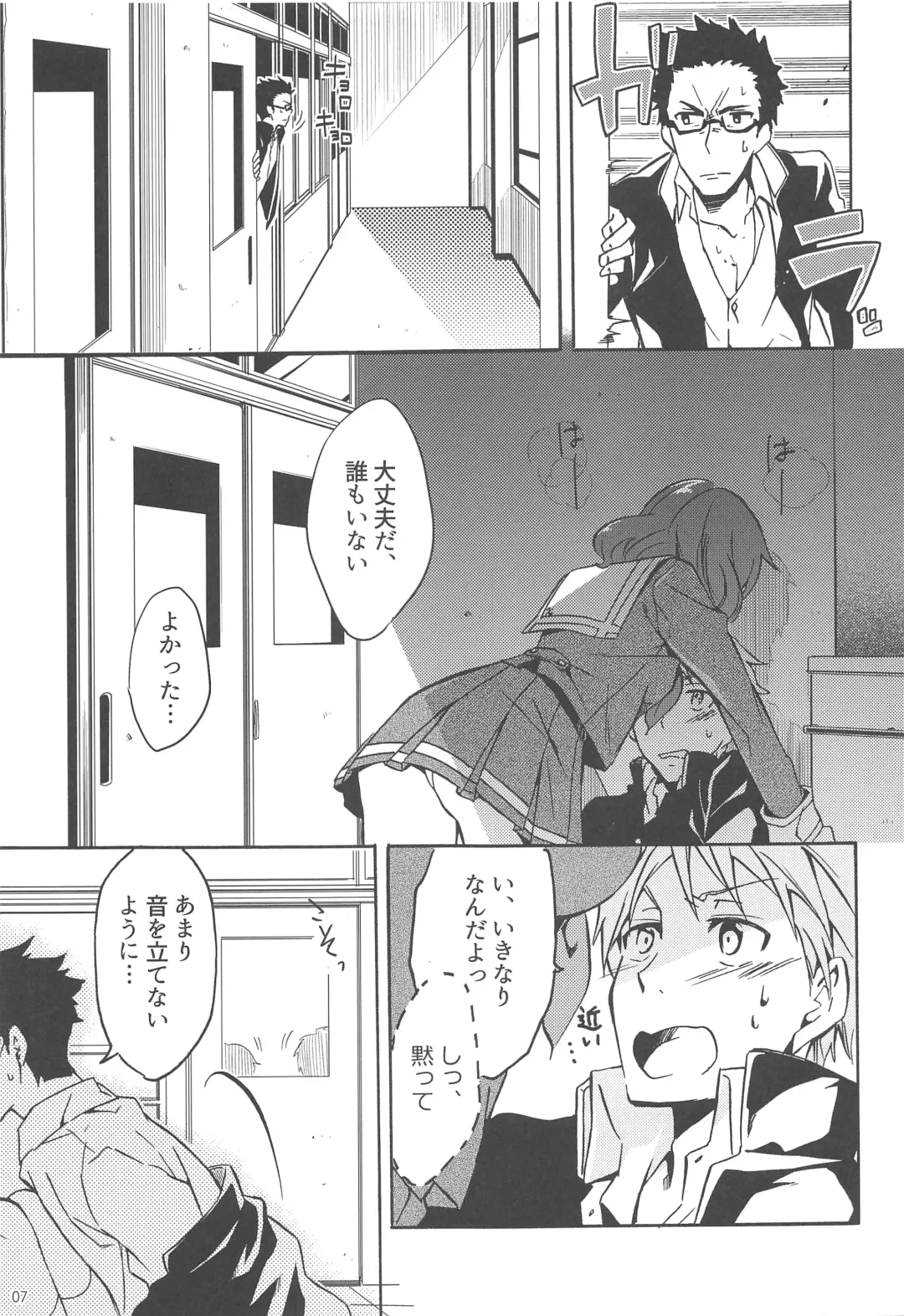 [Bittsu] Sagano Ensemble Fhentai - Page 6