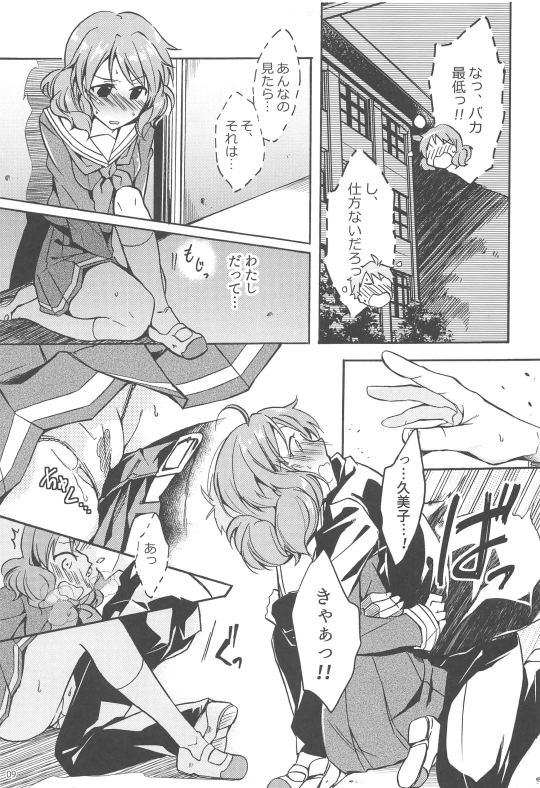 [Bittsu] Sagano Ensemble Fhentai - Page 8