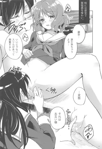 [Bittsu] Sagano Ensemble Fhentai - Page 19