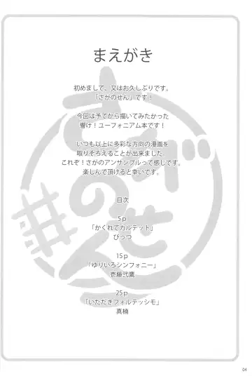 [Bittsu] Sagano Ensemble Fhentai - Page 3