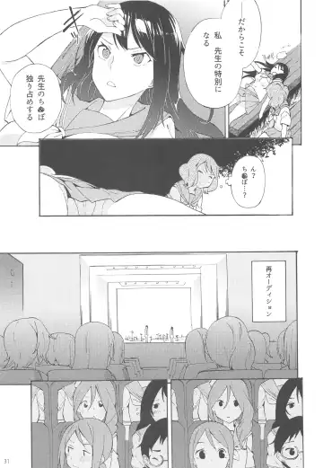 [Bittsu] Sagano Ensemble Fhentai - Page 30