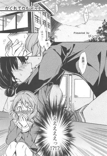 [Bittsu] Sagano Ensemble Fhentai - Page 4