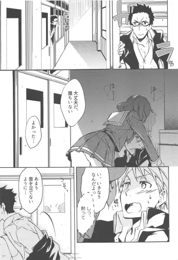 [Bittsu] Sagano Ensemble Fhentai - Page 6