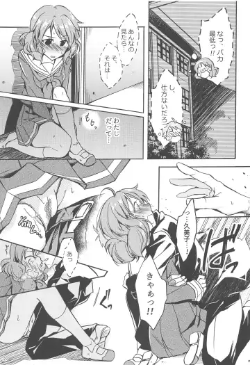 [Bittsu] Sagano Ensemble Fhentai - Page 8