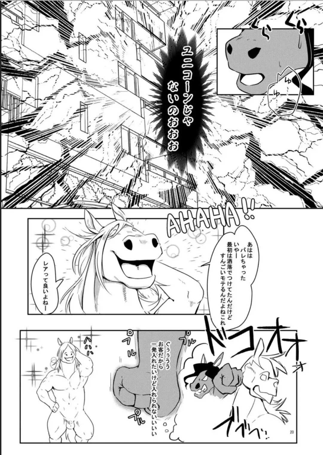 [Pukkunn] Goshimei wa Black Mare Fhentai - Page 19