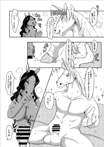 [Pukkunn] Goshimei wa Black Mare Fhentai - Page 10