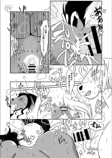 [Pukkunn] Goshimei wa Black Mare Fhentai - Page 17