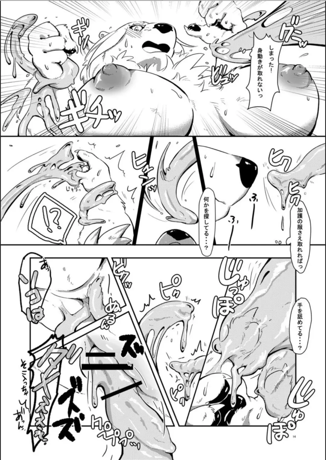 [Pukkunn] Shirodaku×Dakudaku Fhentai - Page 13