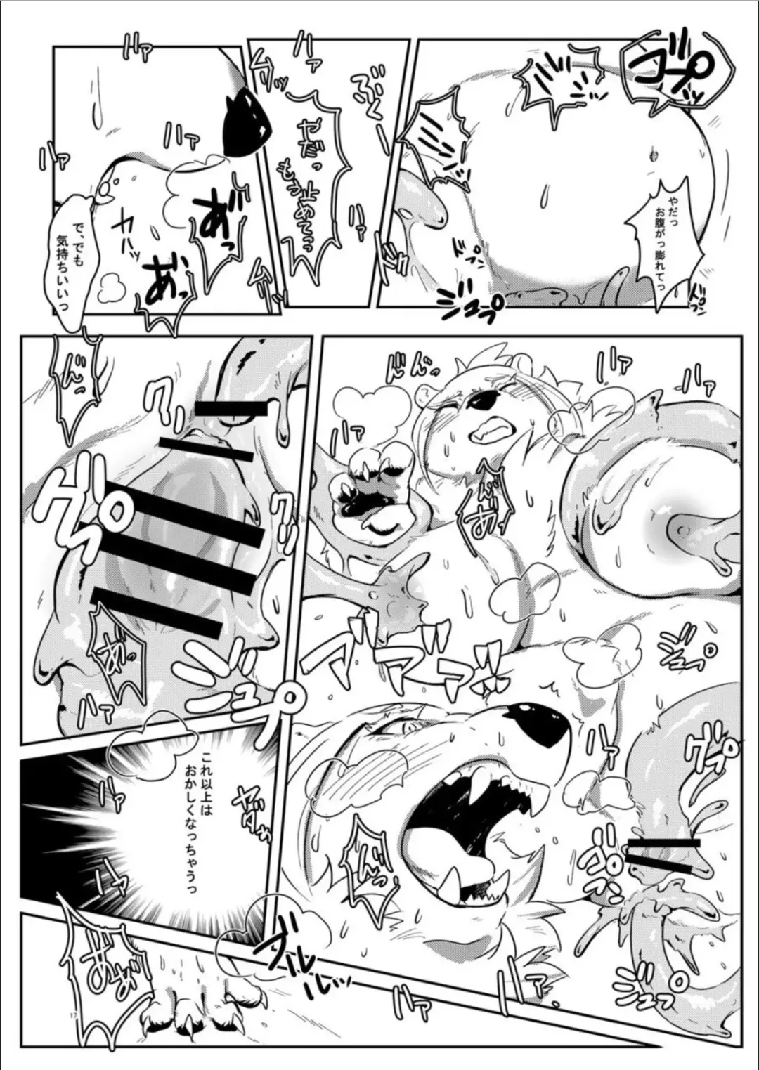 [Pukkunn] Shirodaku×Dakudaku Fhentai - Page 16