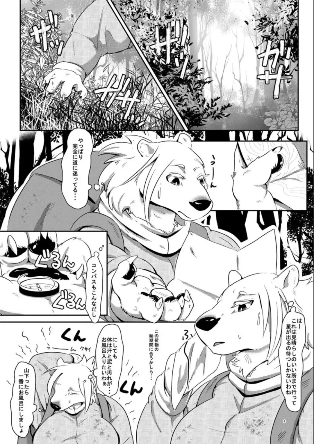 [Pukkunn] Shirodaku×Dakudaku Fhentai - Page 3