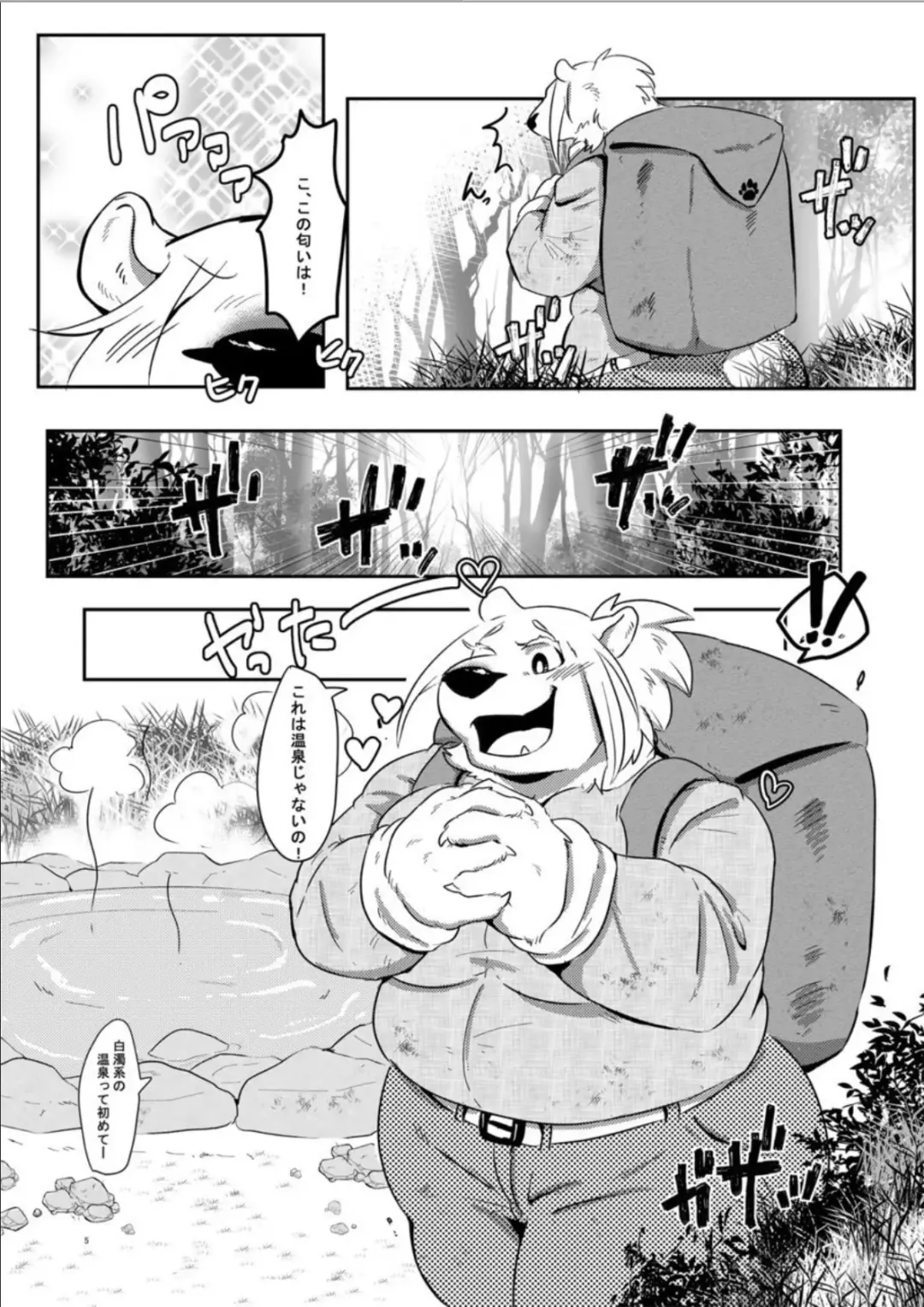 [Pukkunn] Shirodaku×Dakudaku Fhentai - Page 4