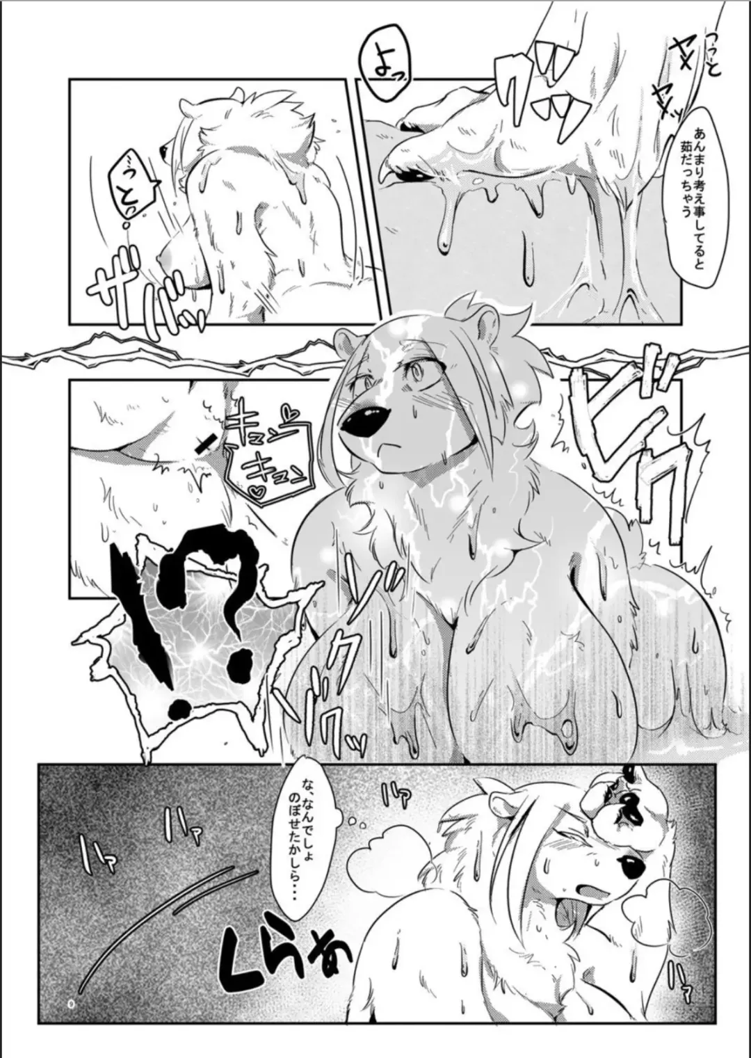 [Pukkunn] Shirodaku×Dakudaku Fhentai - Page 8