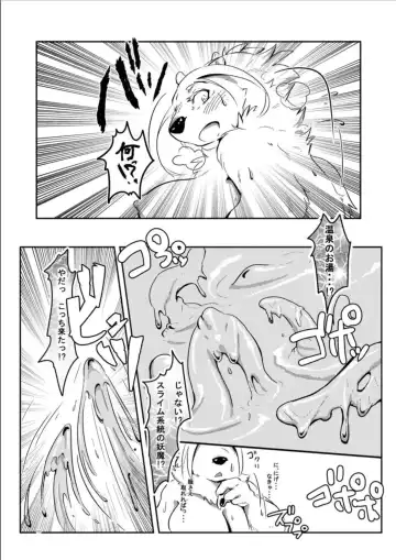 [Pukkunn] Shirodaku×Dakudaku Fhentai - Page 12