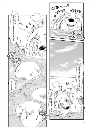[Pukkunn] Shirodaku×Dakudaku Fhentai - Page 7
