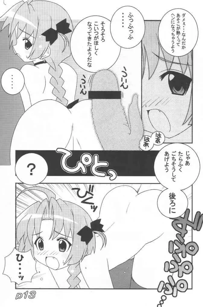[Shishimaru Kenya] Momoiro Hospital Fhentai - Page 12