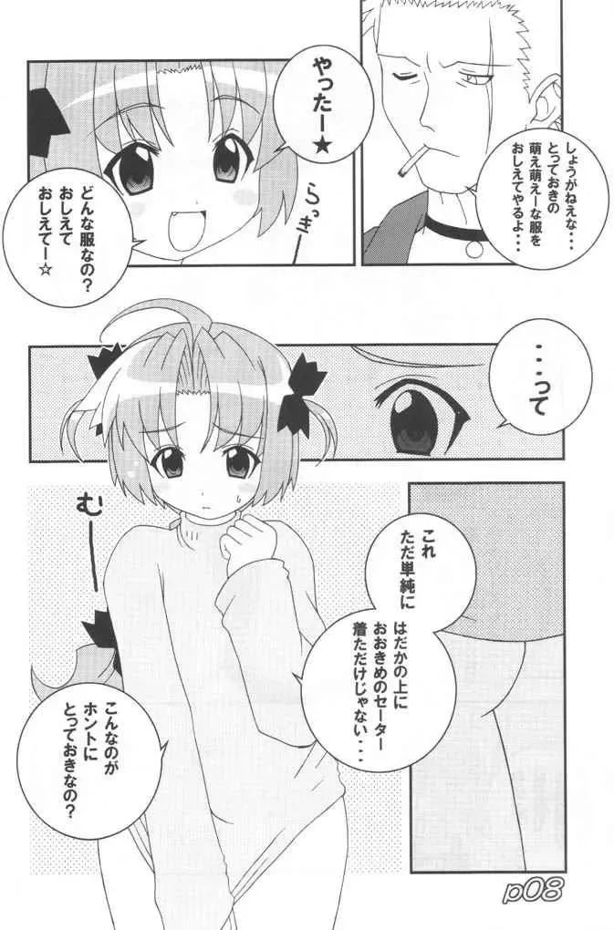 [Shishimaru Kenya] Momoiro Hospital Fhentai - Page 7