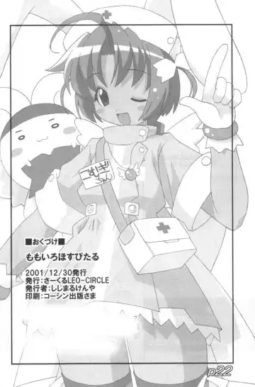 [Shishimaru Kenya] Momoiro Hospital Fhentai - Page 21