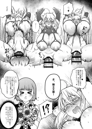 [Fan] Hakuba ni Norareru Kishi 3 Fhentai - Page 10