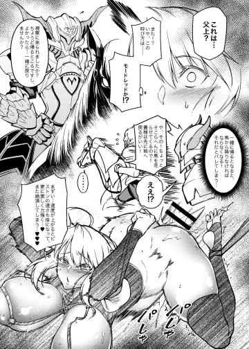 [Fan] Hakuba ni Norareru Kishi 3 Fhentai - Page 12