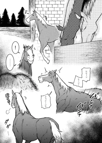 [Fan] Hakuba ni Norareru Kishi 3 Fhentai - Page 2