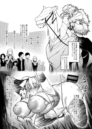 [Fan] Hakuba ni Norareru Kishi 3 Fhentai - Page 9