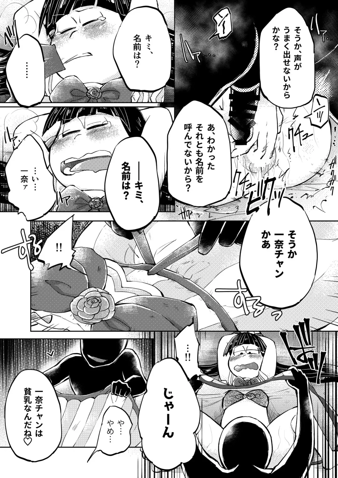 奪って！一奈ちゃん Fhentai - Page 13