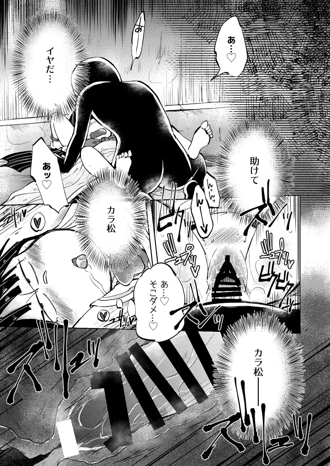 奪って！一奈ちゃん Fhentai - Page 17