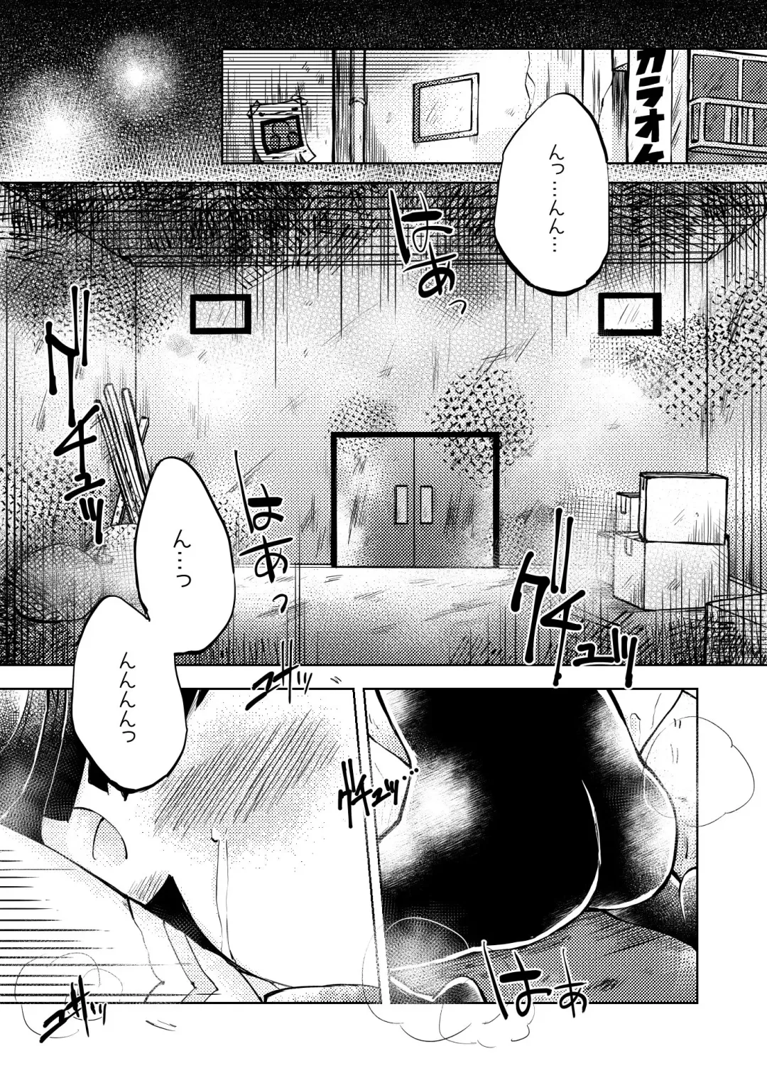 奪って！一奈ちゃん Fhentai - Page 3