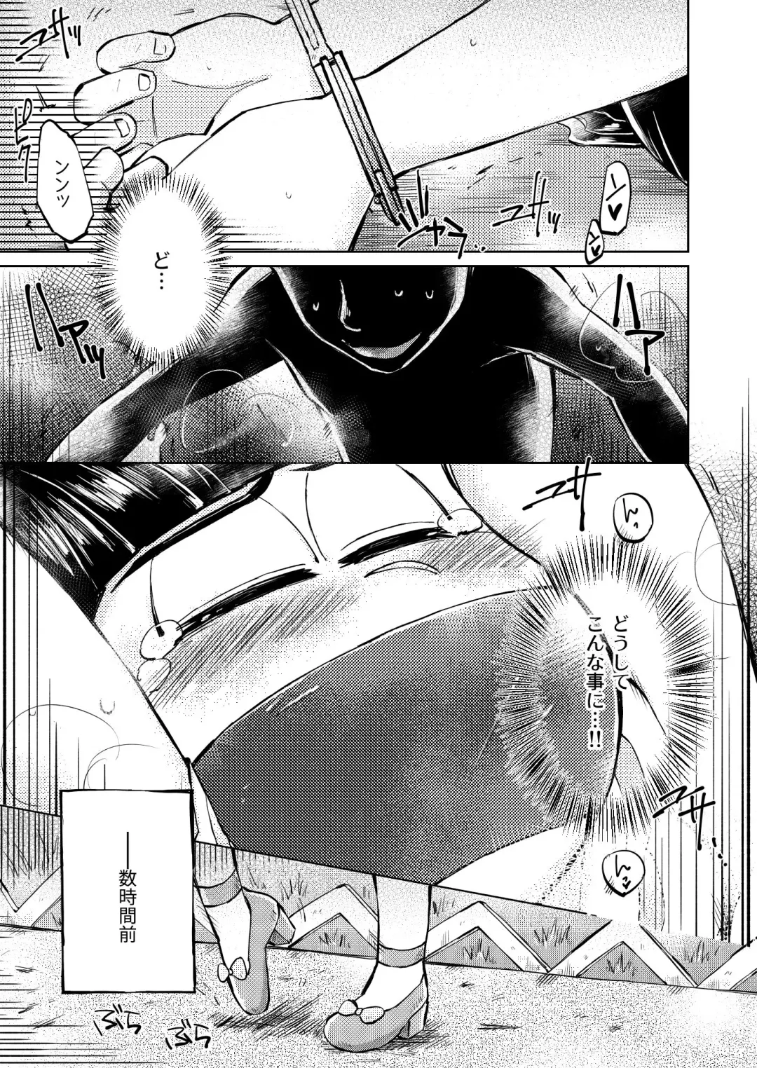 奪って！一奈ちゃん Fhentai - Page 5