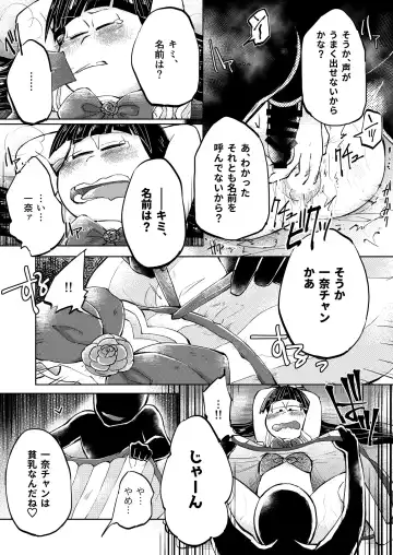 奪って！一奈ちゃん Fhentai - Page 13