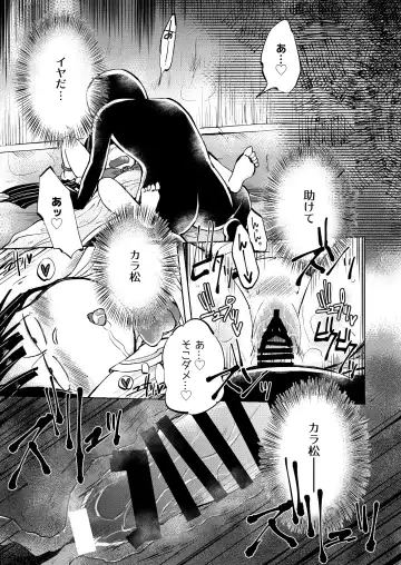 奪って！一奈ちゃん Fhentai - Page 17