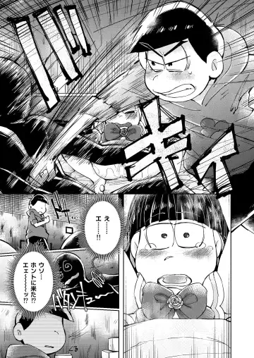 奪って！一奈ちゃん Fhentai - Page 18