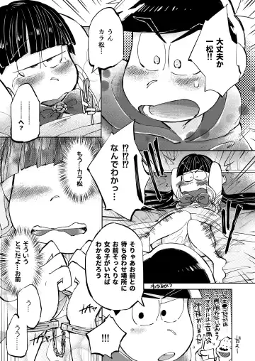 奪って！一奈ちゃん Fhentai - Page 19