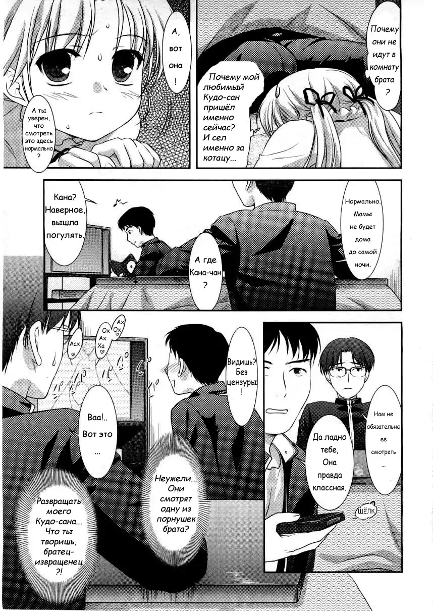 [Mizui Kaou] Shunmin Akatsuki o Oboezu | Весенняя Спячка (decensored) Fhentai - Page 3