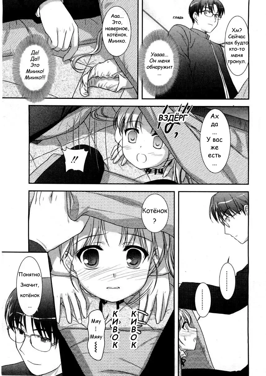 [Mizui Kaou] Shunmin Akatsuki o Oboezu | Весенняя Спячка (decensored) Fhentai - Page 5