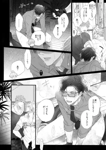 [Inuyashiki] Toketai Otoko Fhentai - Page 9