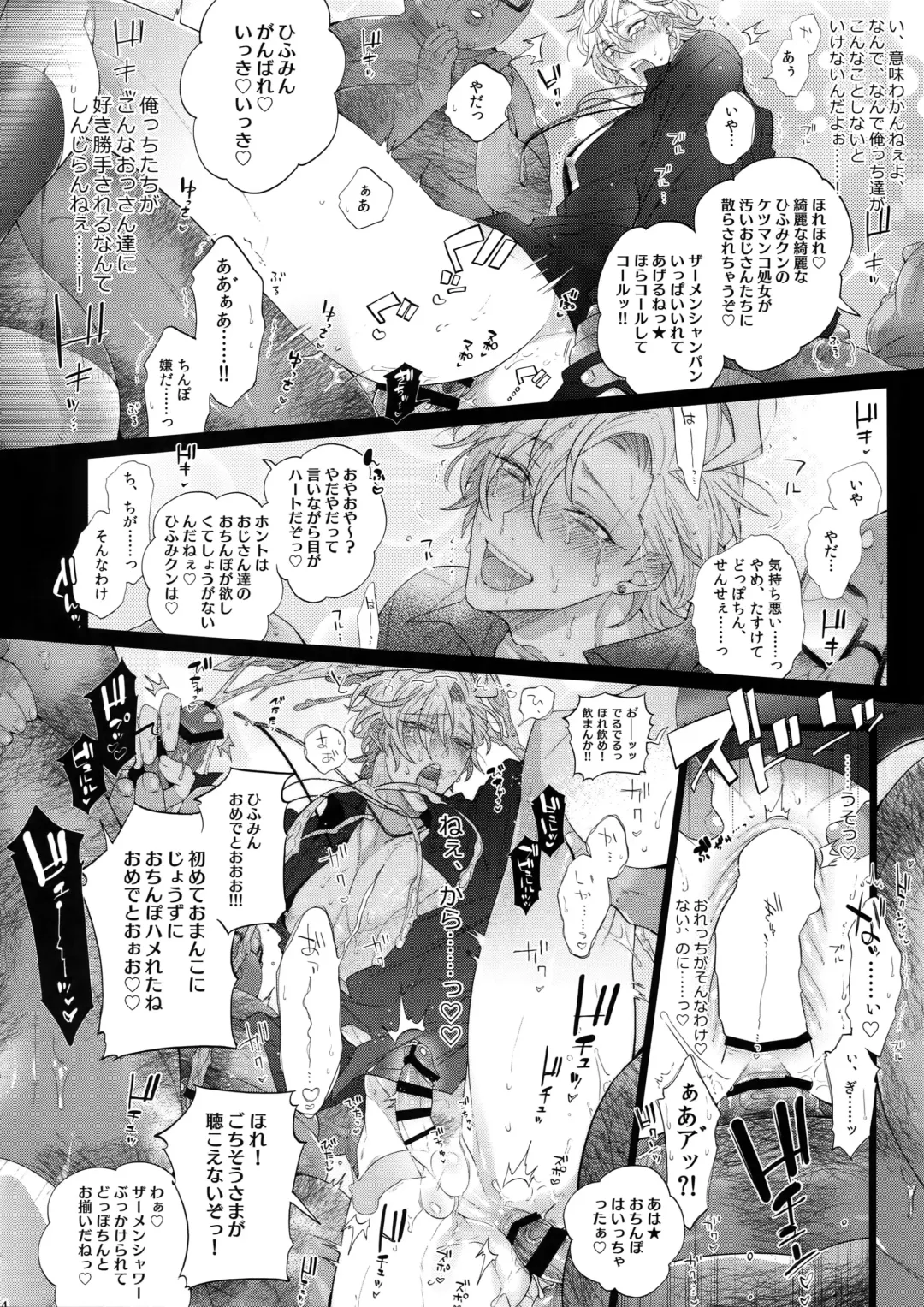 [Inuyashiki] MobDivi Bon Fhentai - Page 13