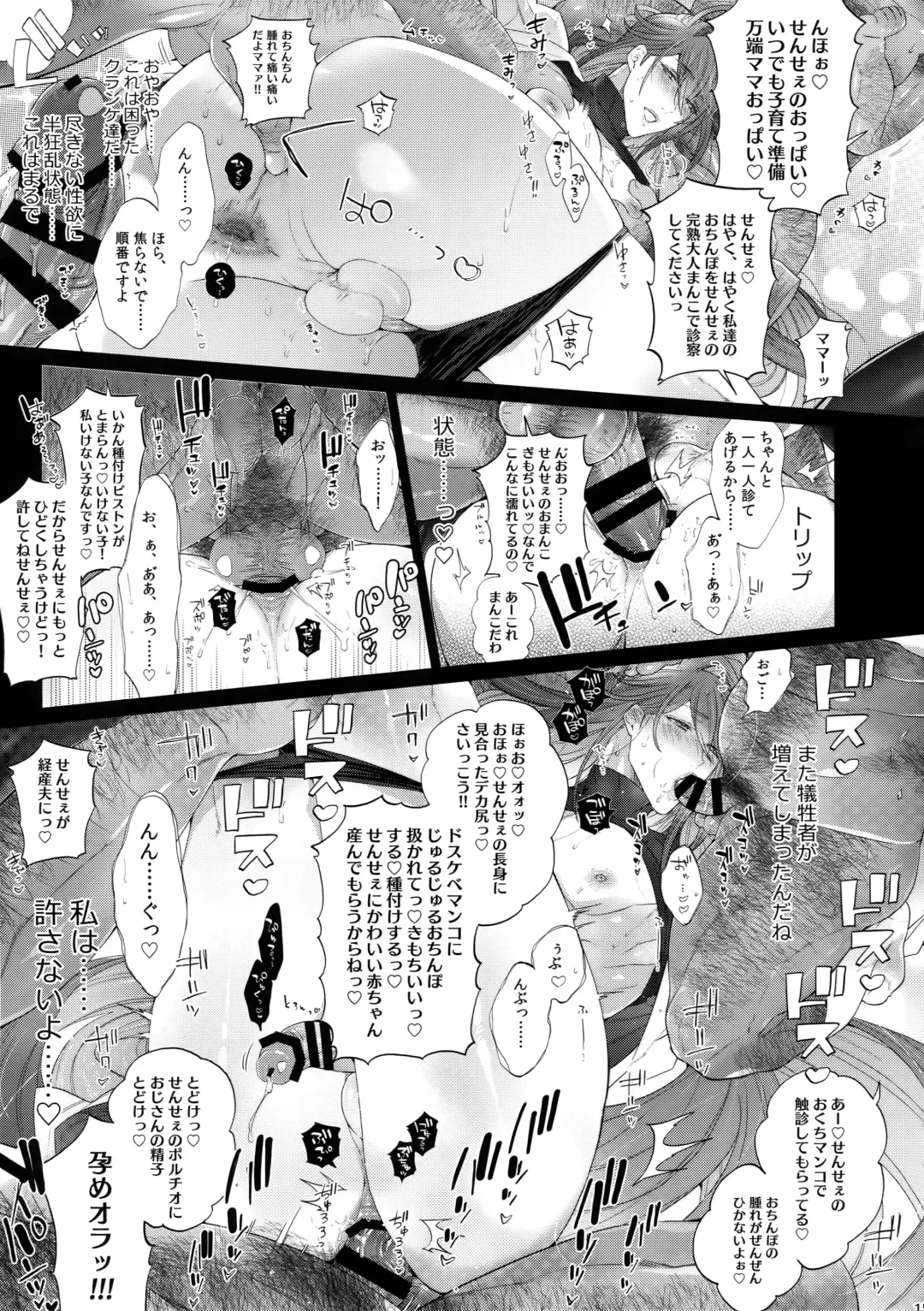 [Inuyashiki] MobDivi Bon Fhentai - Page 14