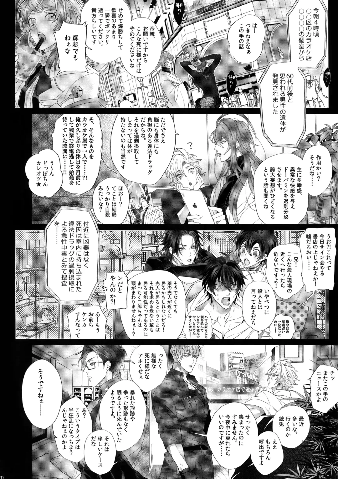 [Inuyashiki] MobDivi Bon Fhentai - Page 19