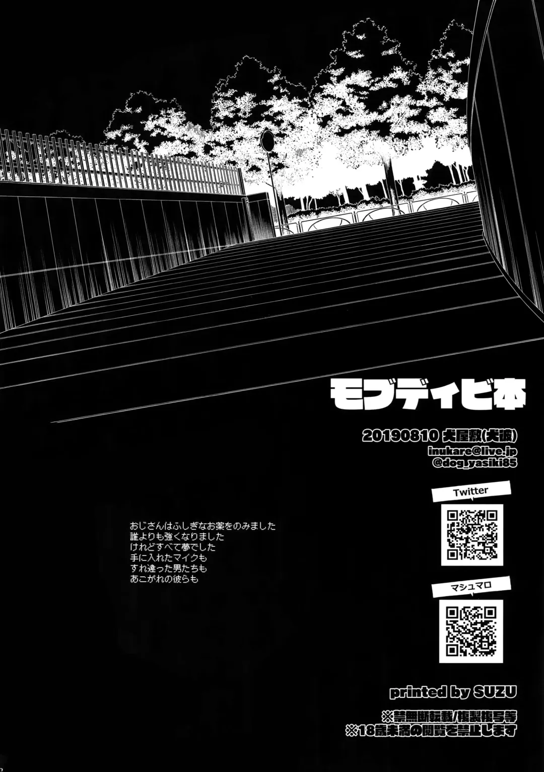 [Inuyashiki] MobDivi Bon Fhentai - Page 21