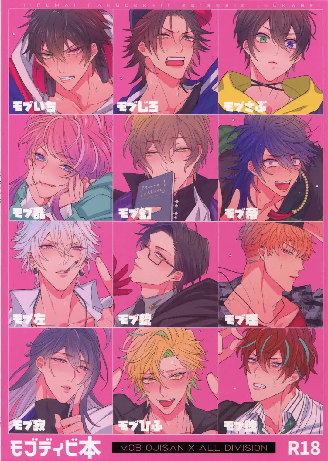 [Inuyashiki] MobDivi Bon Fhentai - Page 22