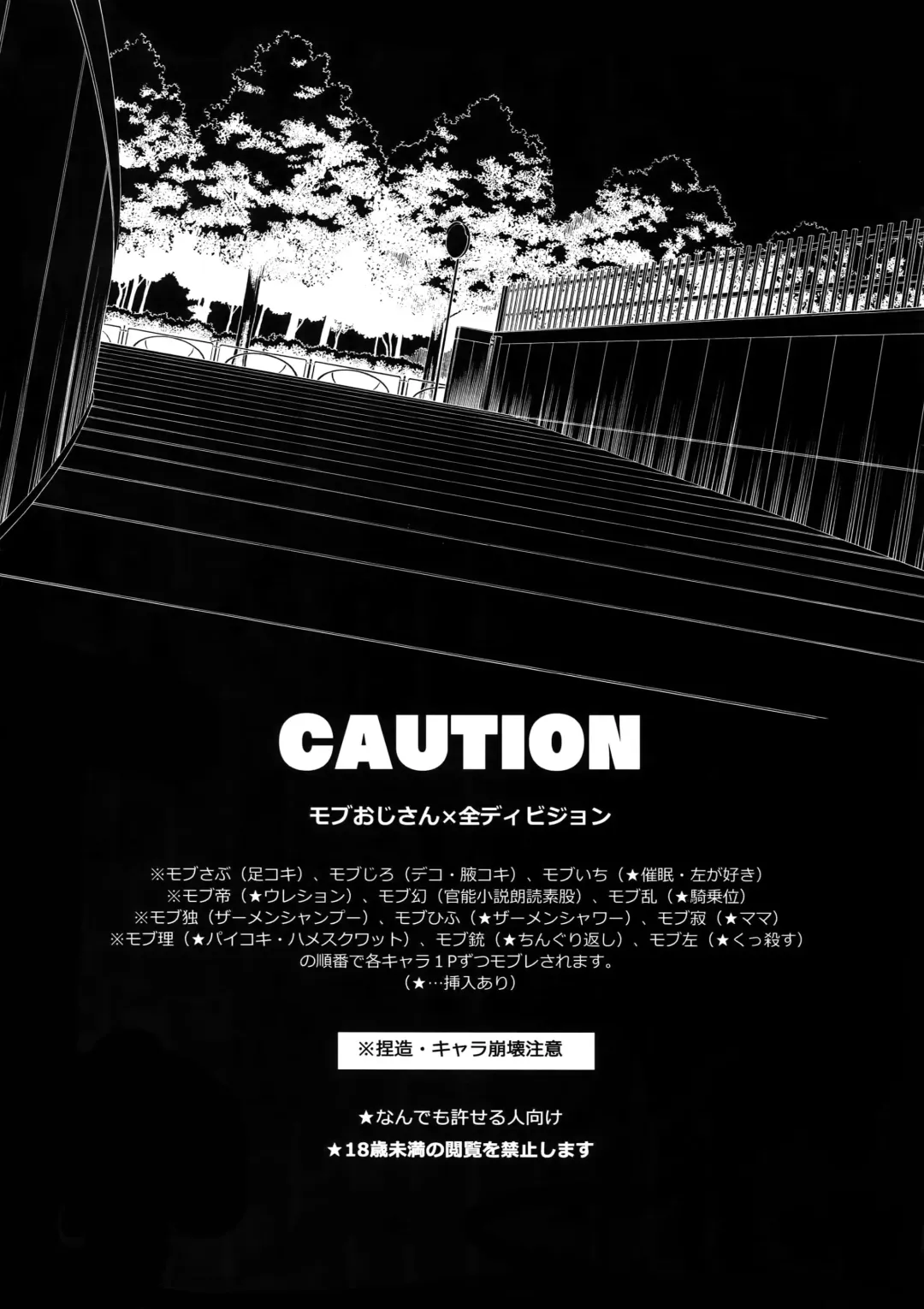 [Inuyashiki] MobDivi Bon Fhentai - Page 3