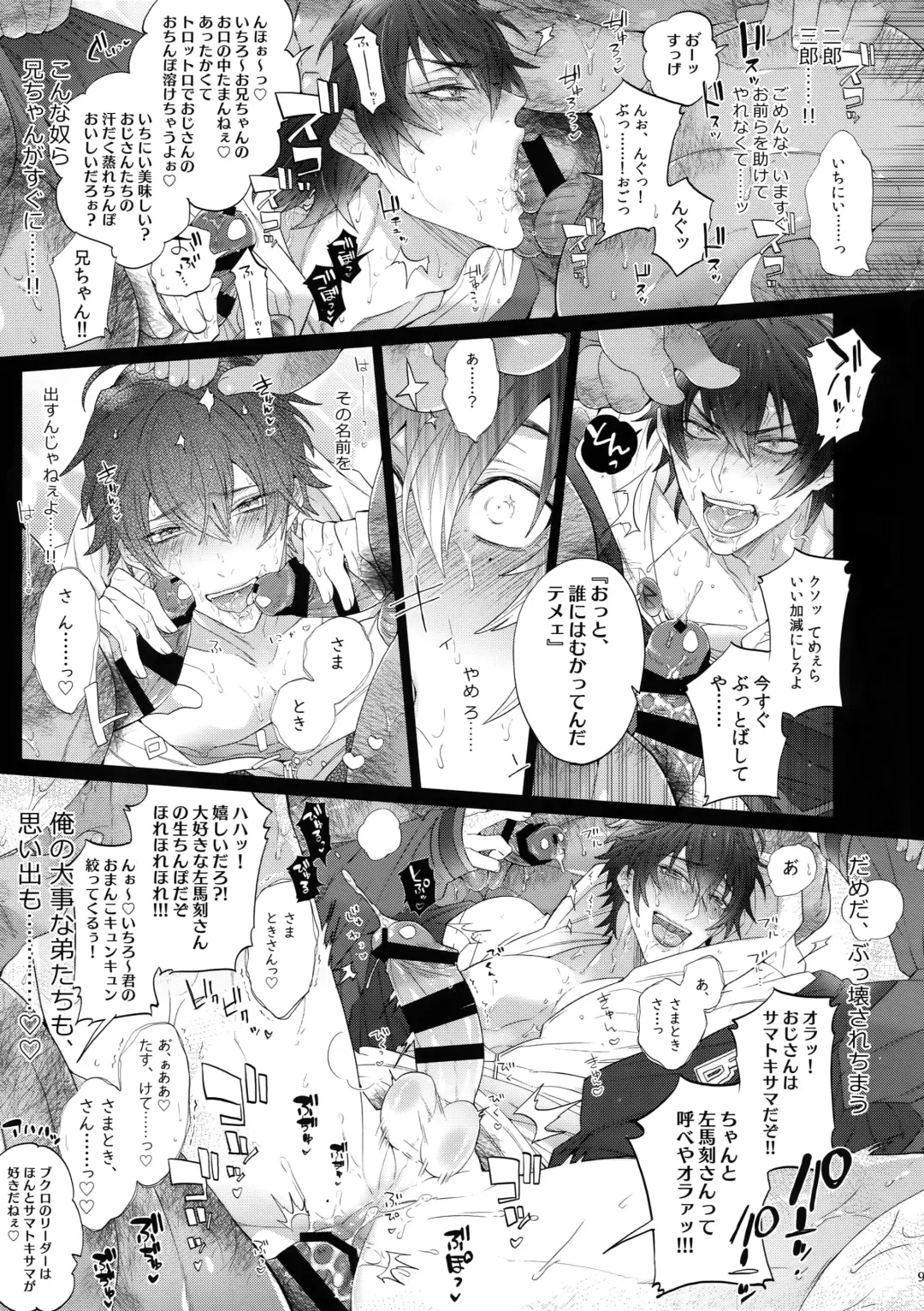 [Inuyashiki] MobDivi Bon Fhentai - Page 8