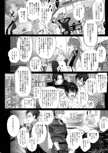 [Inuyashiki] MobDivi Bon Fhentai - Page 19