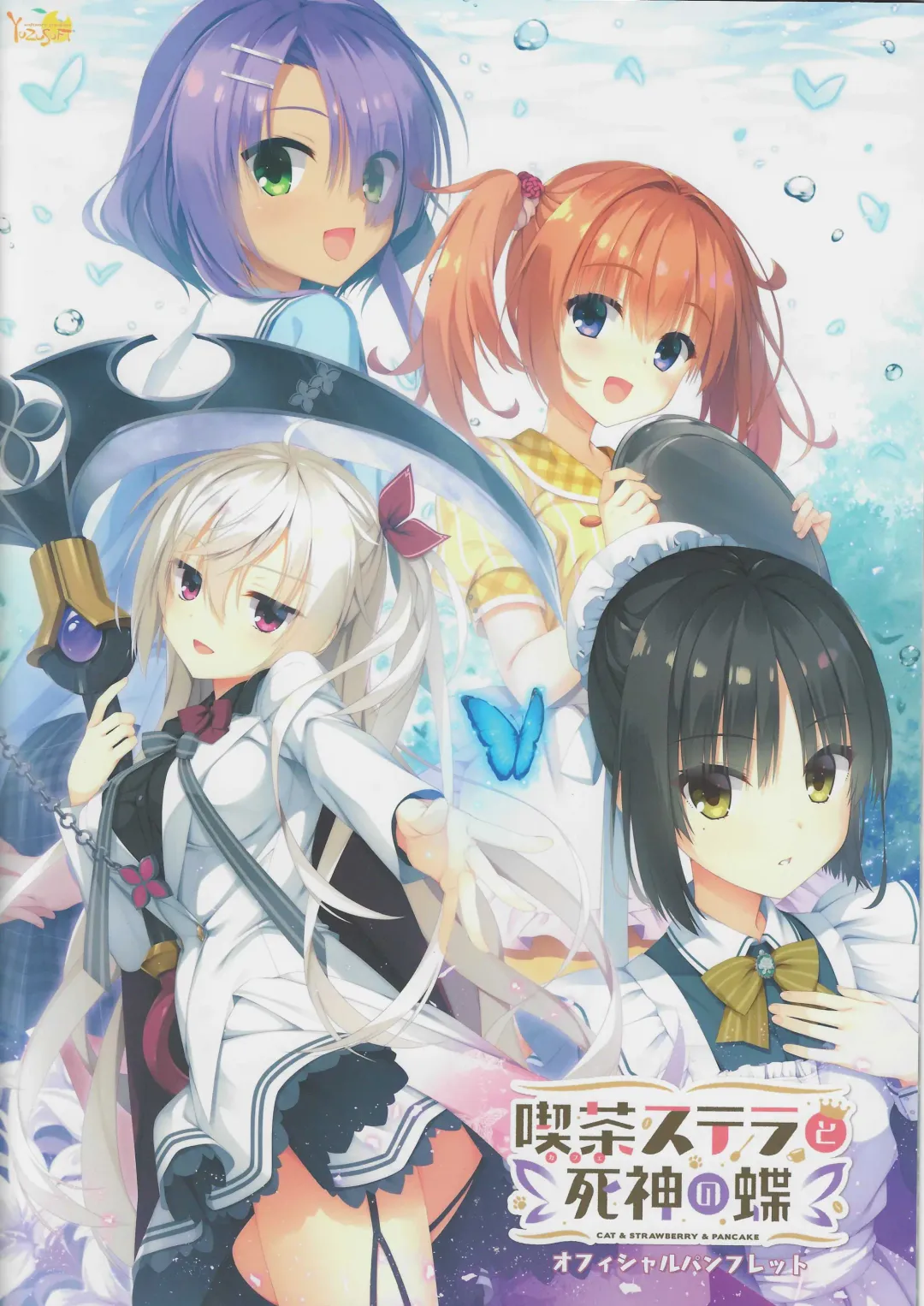 [Kobuichi - Muririn] kissa sutera to sinigami no tyou syousassi Fhentai - Page 1