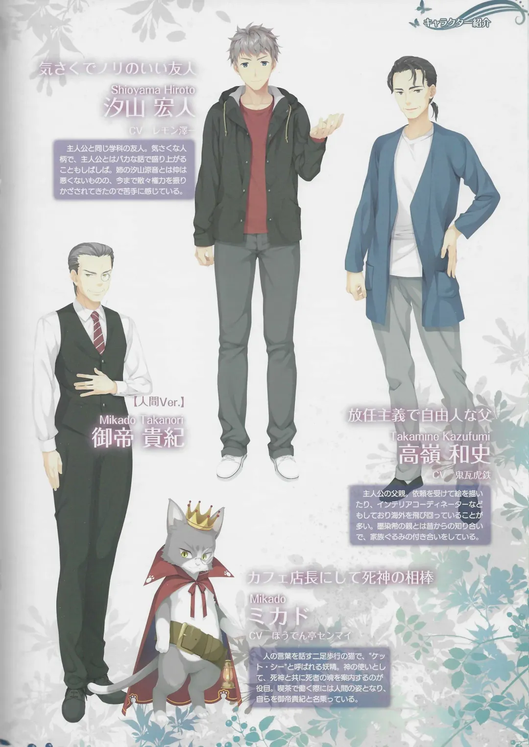 [Kobuichi - Muririn] kissa sutera to sinigami no tyou syousassi Fhentai - Page 13